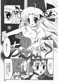 Comic Rin 2005-12 Vol.12.zip