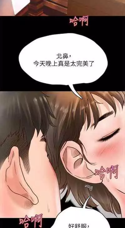 【已完结】同居密友（作者：Pb&無業遊民） 第1~30话