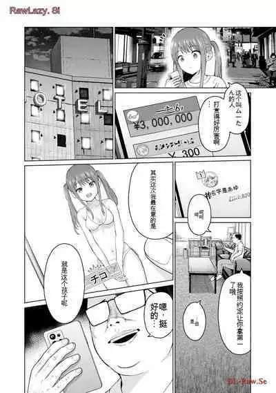 Gura Para! vol 01-02 Chinese version 机翻汉化版