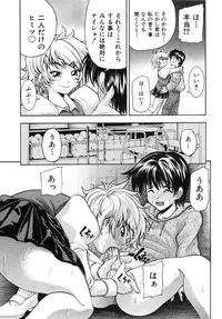 [Isami Nozomi] Kawaii Mono wa Kegashitai - Want To Make The Cute One Dirty