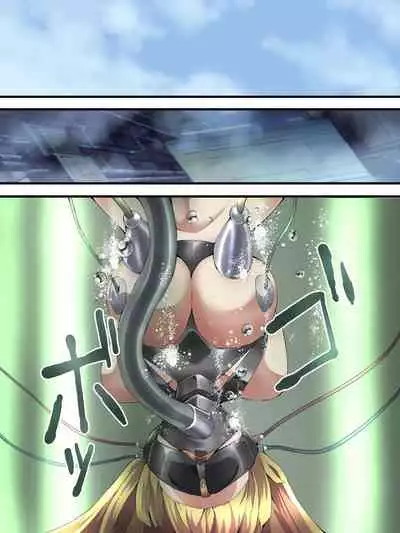 [アトリエ八福庵] スーパーヒロイン誘拐陵辱 ANOTHER TRY 05 体液収集姦～ノォル～