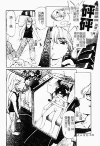 [Maka Fushigi] I♥DOLL [Chinese]