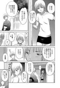 [Mutsuki Tsutomu] Kaikan Ondo n°C 1