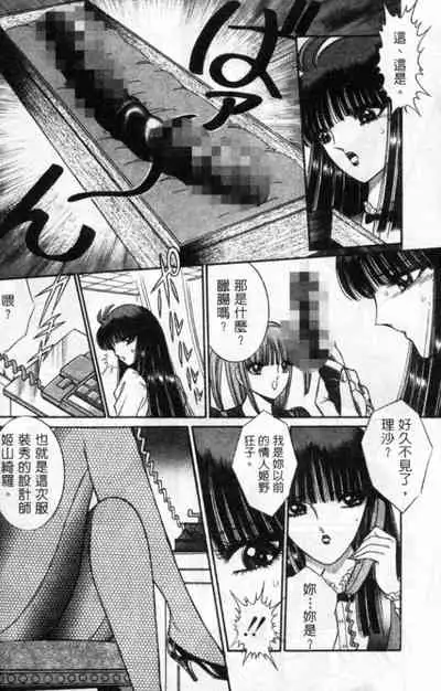 Lady Eccentric | 偏執女郎