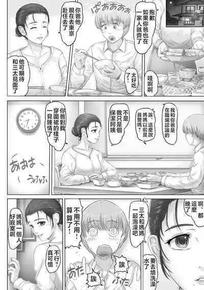 Okaa-san wa Soko ni Iru