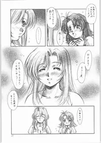 (C62) [Hime Club (Kirikaze)] Shooting Star (Onegai Teacher)