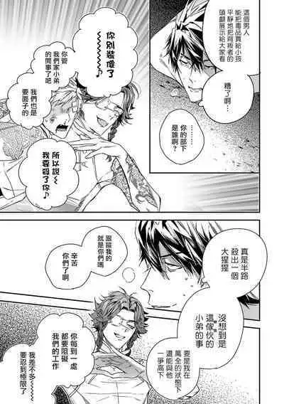 World's End Blue Bird | 末世青鸟 Ch. 4-10