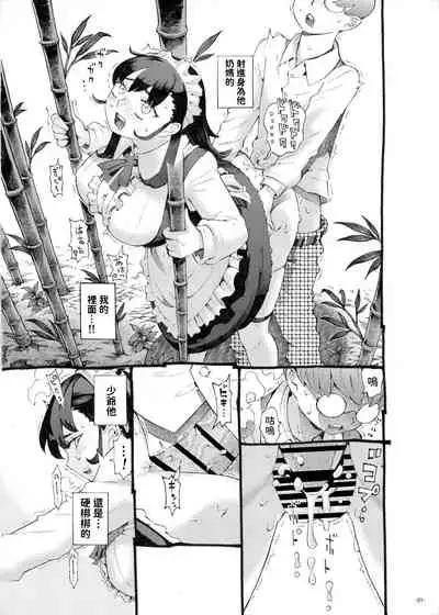 [Naivta (Nishi Yoshiyuki)] Sodate no Uba wa Boku no Mono [Chinese] [Digital]