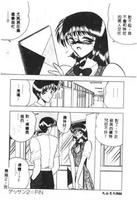 [Towai Raito] Koen Sketch 1 [Chinese]