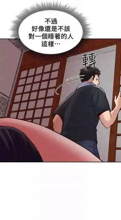 朋友的姐姐 1-42