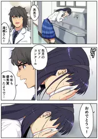 [Kamakiri Farm (Kamakiri)] Meromote 3 (Kakemero Dai Ni Kansensha) Danshi Benjo de Ojou-sama ni Tairyou Bukkake