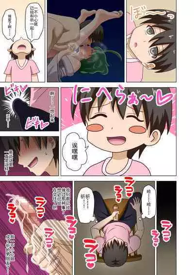 Mitari no Sono Ep. 93- | 魅足之园 （93话起）更新到143话