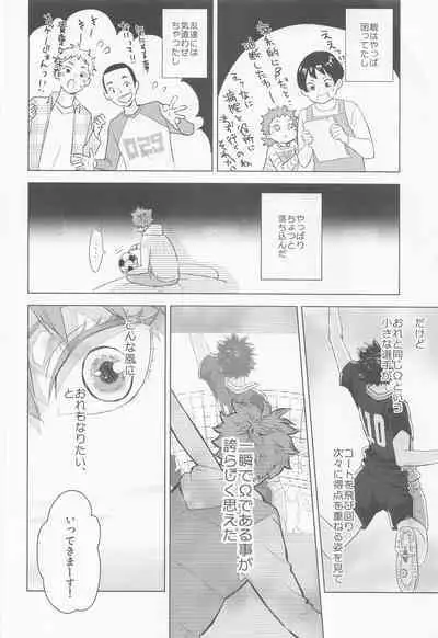 ummeinanteiranai jokan