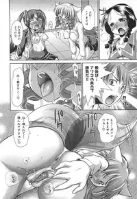 [Nikusyo] Rin to Miyako no Motto! Munekyun Diary -Shokai Genteiban-