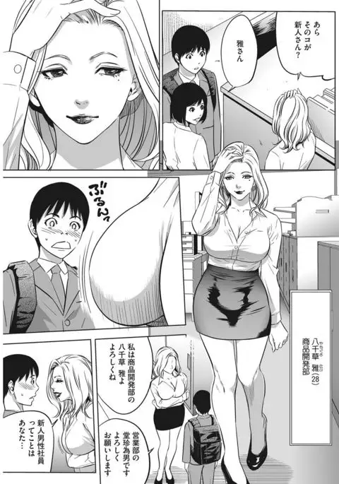 COMIC HOTMILK KOIME vol. 001