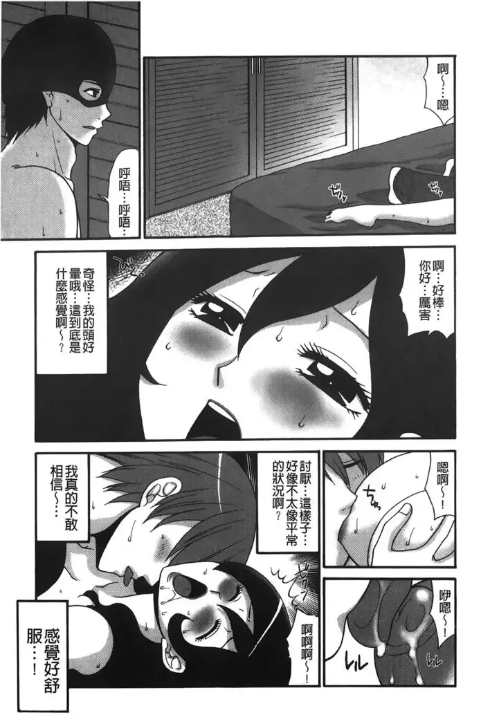 kousoku hentai onago | 拘束起來變態女子