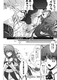 COMIC Potpourri Club 2006-09