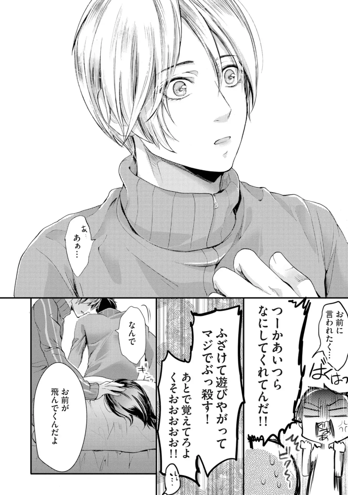 Nijiiro no Kimi ga Suki