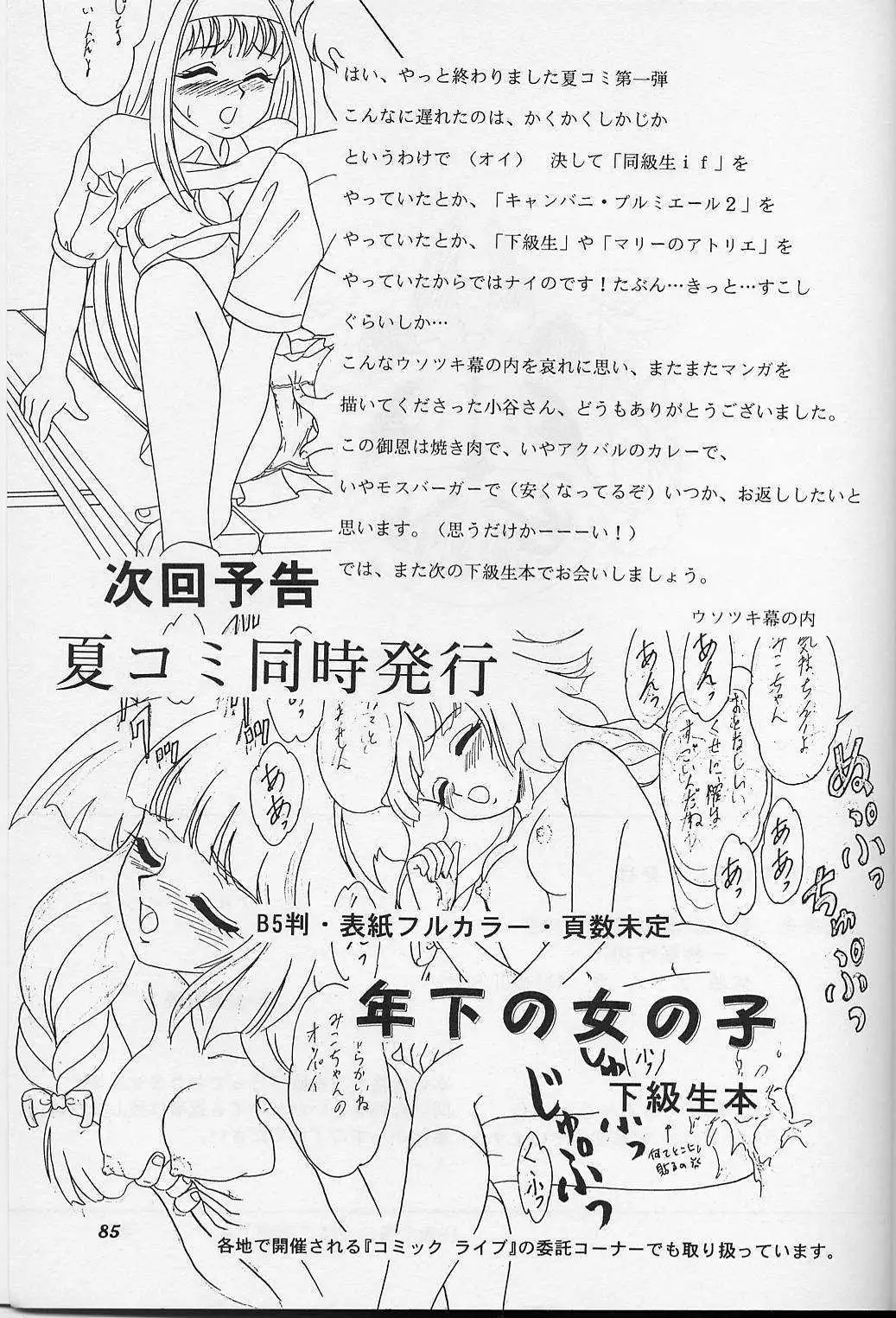 Lunch Box 25 - Lunch Time 9