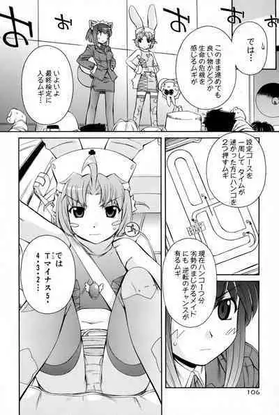 Nurse Witch Komugi-chan Magikarte Vol.2