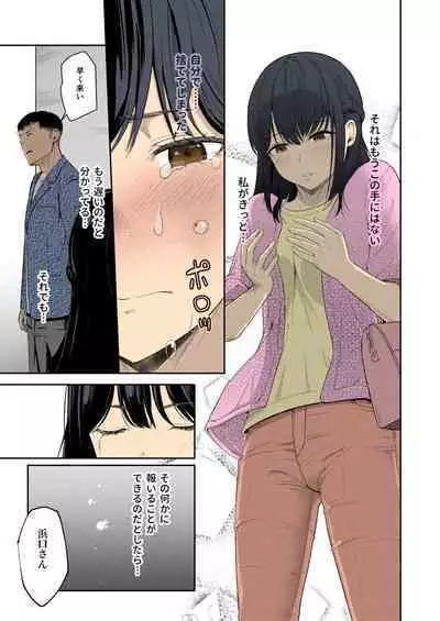 Mitsuha ~Netorare~ 1-9 (Kimi no Na wa.) [Syukurin] (Colorized by mikakucoloring) [English] [Colorized]