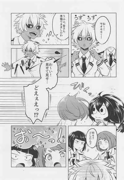 Uwasa no Koibito wa Maid-san