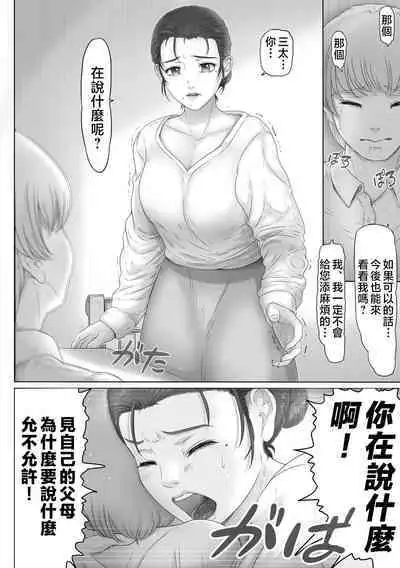 Okaa-san wa Soko ni Iru