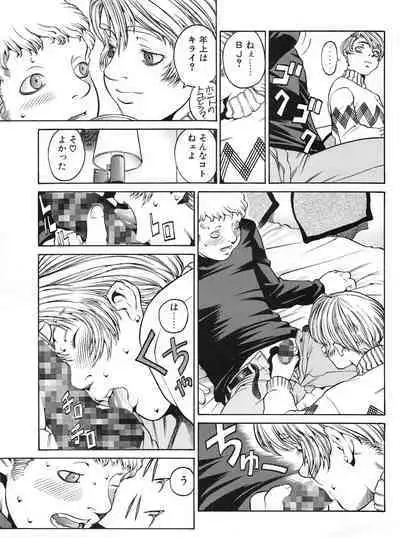 Tech Gian 015 (January 1998)