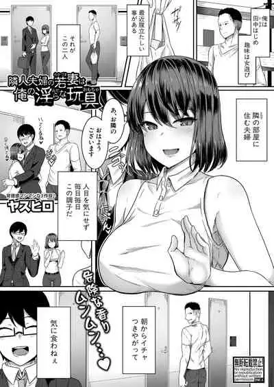 COMIC Shingeki 2022-03