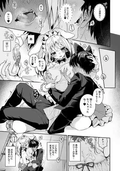 『 ore da ke ni koakuma na doukyuusei fu tta ra oshitao sa rema shi ta ~ 』 Ch. 1-5