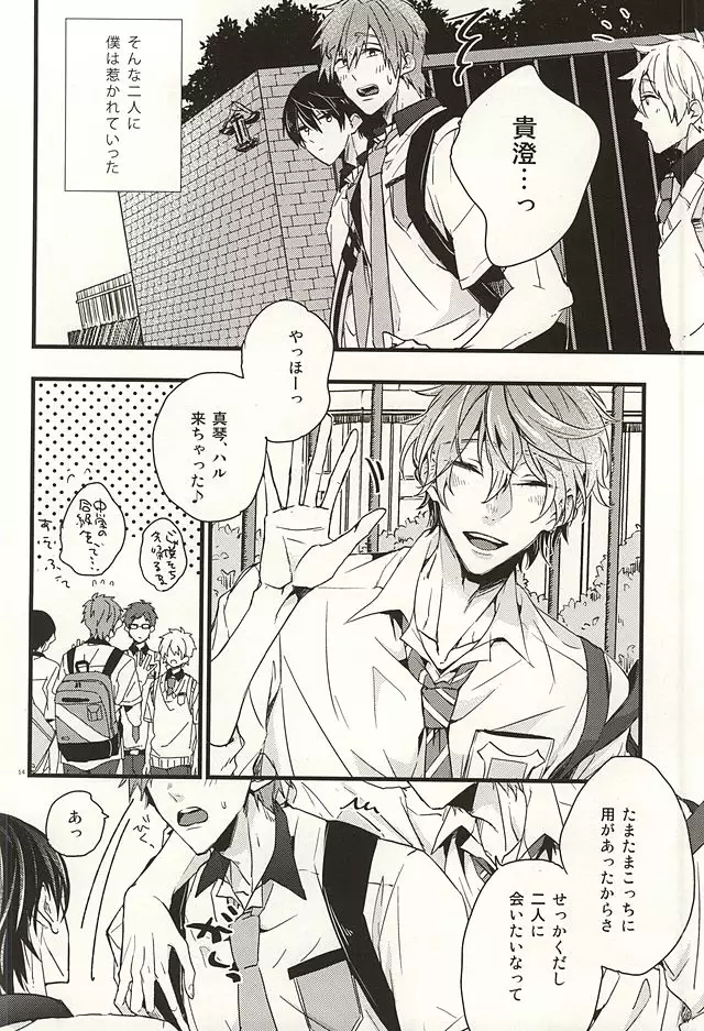 Bokura no Namae o Oshiete Ageru