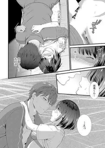 Shuugaku Ryokouchuu, Kare Tomo to Sex Tsuke ~ Gokubuto Chinko ni Nando mo Ikasare Hamerarete... 1-9