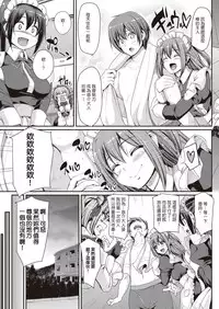 [Alexi Laiho] Saisoku!! Sougei Maid Battle! ~2nd Stage!!~ Kouhen (COMIC AUN 2019-01) [Chinese] [Digital] [Incomplete]