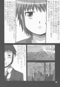 (C70) [Salvage Kouboh (Houou-tan)] Nagato Yuki no Mitsutsubo (Suzumiya Haruhi no Yuuutsu)
