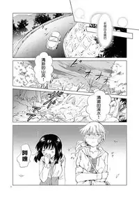 [peachpulsar (Mira)] Nurunuru Shitaino Let's Get Wet [Chinese] [Z个人汉化] [Digital]