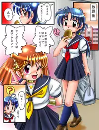 [Cyber F] Kaizou Gakuen - Cyborg Kenkyuu-bu