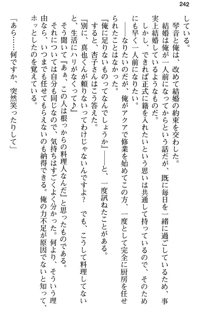 あおぞらストライプ