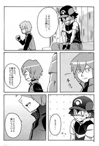 [WEST ONE (10nin)] DIAMONDS BOY (Pokémon)