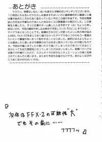 (C63) [Cool Brain (Kitani Sai)] Angel Pain 10 (Dead or Alive Xtreme Beach Volleyball)