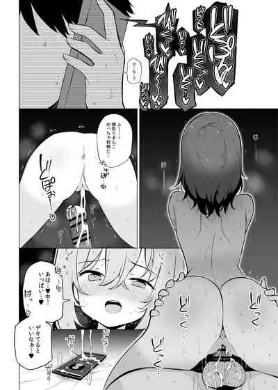 [Poison Gray (Matsuriuta)] Shoushika Mondai ni Shinken ni Torikumu Seigi no Saimin Tanetsuke Oji-san