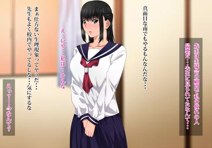 Seitokaichou no Fuuki Ihan