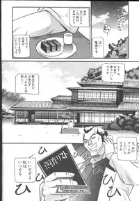 Comic Mujin 1999-12