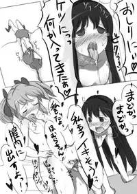 [Shiba Nanasei] 黒歴史的な漫画 (Puella Magi Madoka Magica)