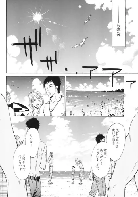 100 Man Mairu no Mizu no Soko