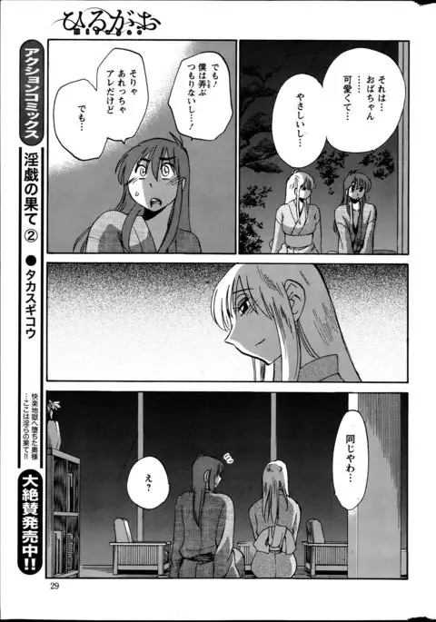 Hirugao Ch. 1-2, 4, 14-40