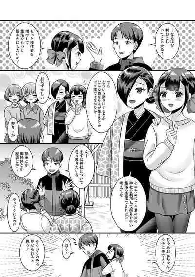 Gekkan Web Otoko no Ko-llection! S Vol. 84