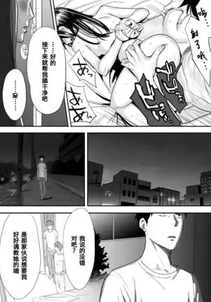 Koukan ─ Ano Toki… Ano Musume Toitsu Tetara ─ 1-2