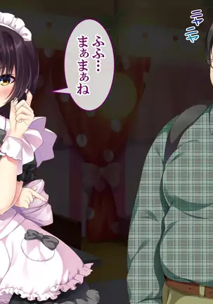 Wana ni Hamatta Maid-san Gyakushuu no Kimoota