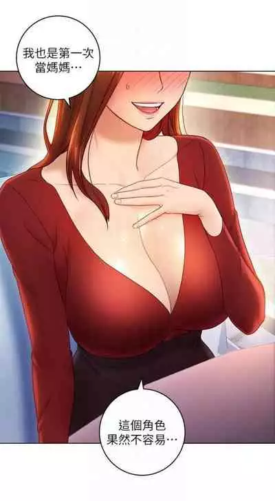 [週二] [Red-A & 頸枕] 繼母的朋友們 1-41 官方中文（連載中）