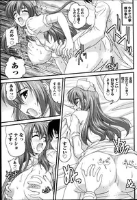 Namaiki! 2014-10